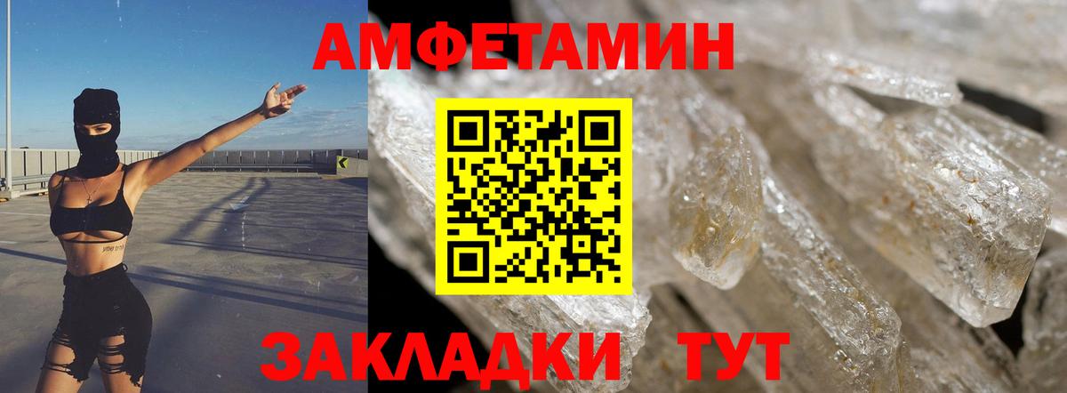 Амфетамин  Amphetamine  Курчатов  Вход с VPN  Amphetamine Premium 