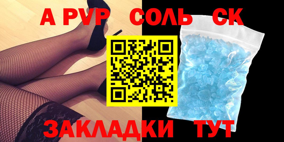 Alpha PVP СК КРИС Курчатов
