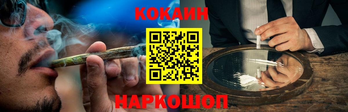 КОКАИН Боливия  КОКАИН Columbia  Курчатов  Вход с VPN 