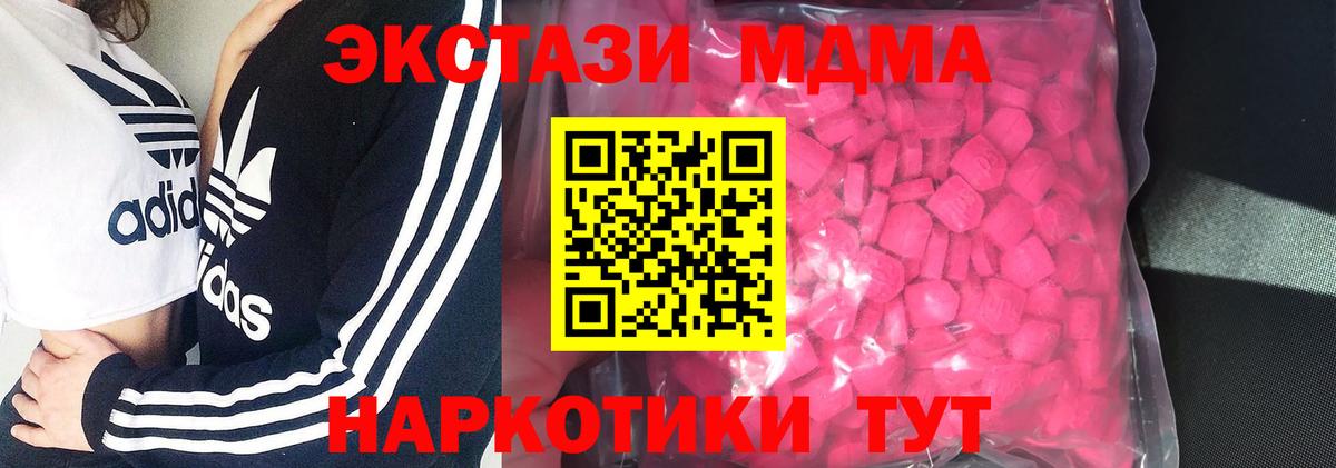 ЭКСТАЗИ 300 mg Курчатов