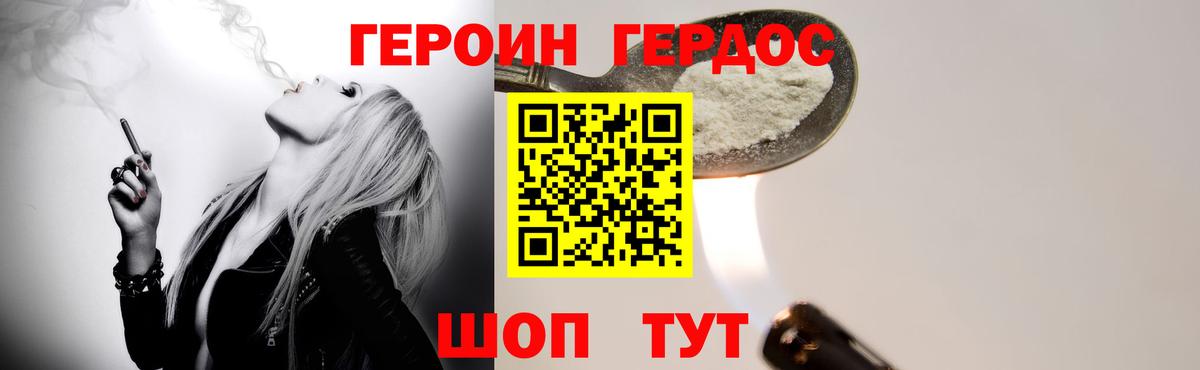 Героин Афган  Вход с VPN  Курчатов 
