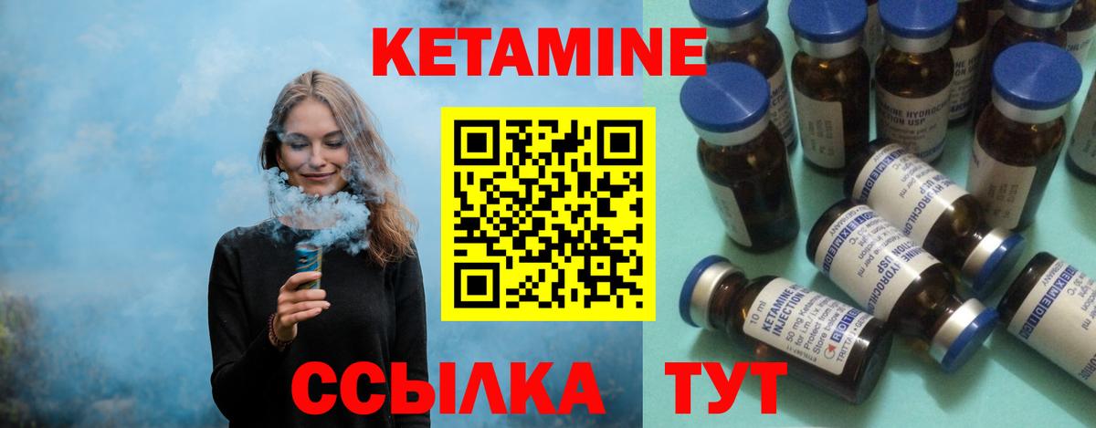 КЕТАМИН VHQ  Вход с VPN  Кетамин ketamine  Курчатов 