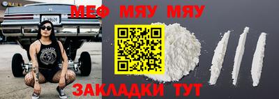 меф VHQ Кудымкар
