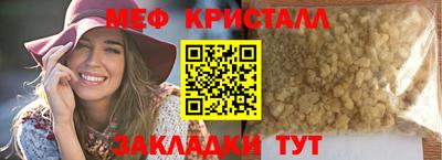 меф VHQ Кудымкар