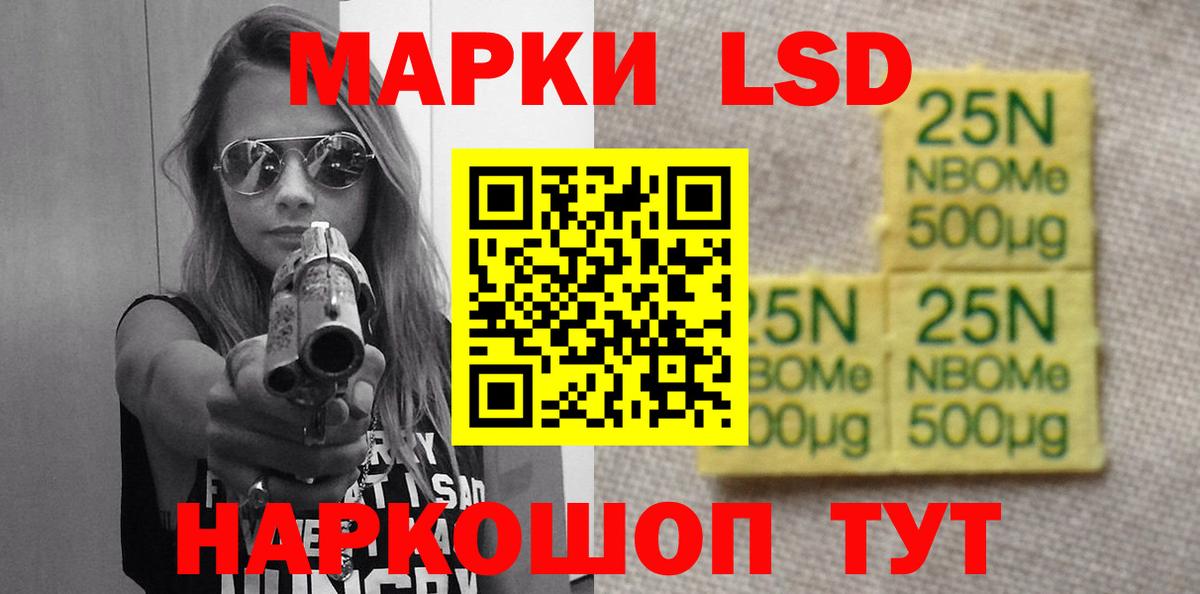 ЛСД экстази кислота  Вход с VPN  Курчатов 