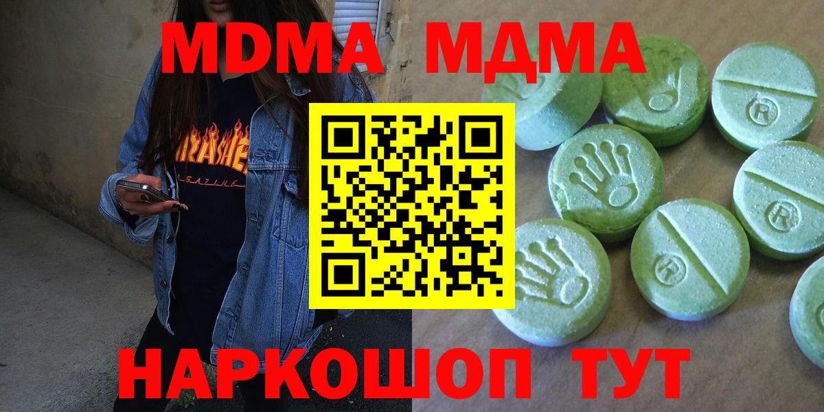 МДМА молли Курчатов