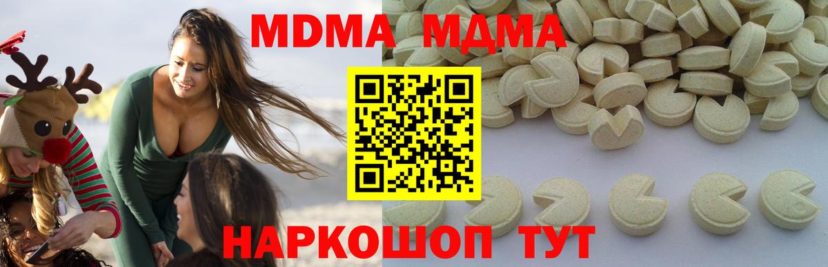 Курчатов  МДМА кристаллы  МДМА crystal  Вход с VPN 
