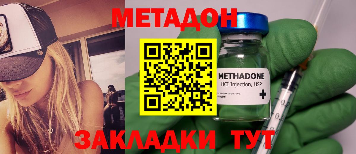 Курчатов  МЕТАДОН кристалл  Вход с VPN  Метадон белоснежный 
