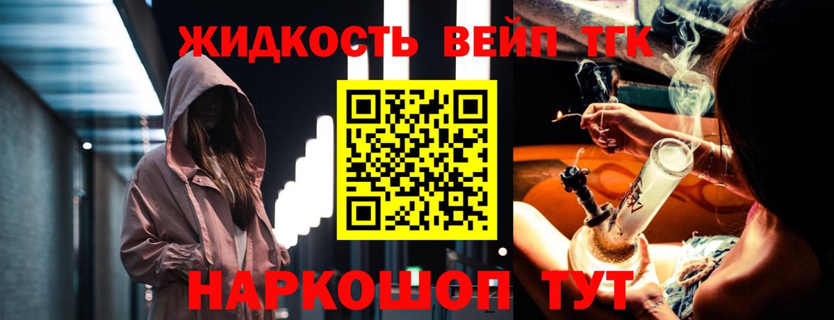 купить наркотик  Вход с VPN  Курчатов  ТГК вейп 