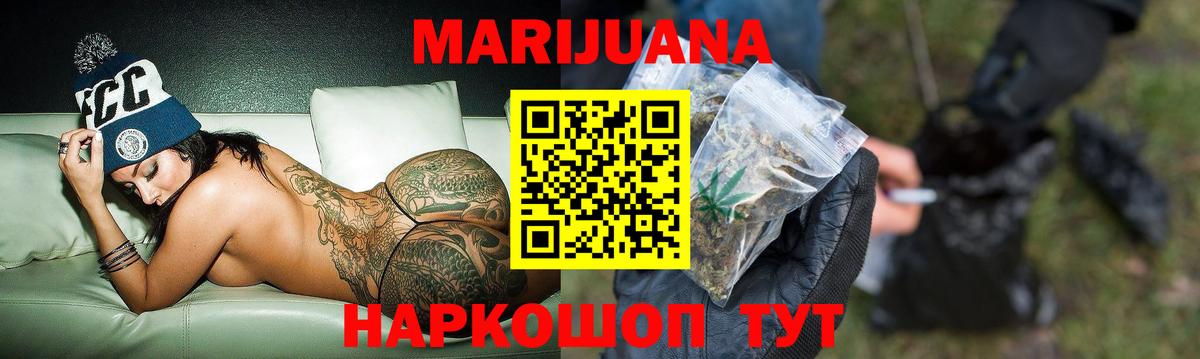 Канабис SATIVA & INDICA Курчатов